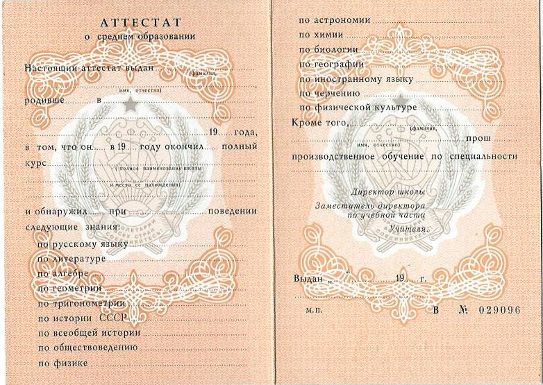 Купить диплом МГАХ с доставкой на дом -503762779